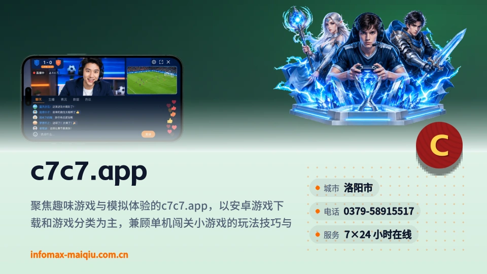 遇见c7c7.app